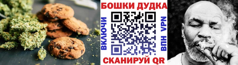 Печенье с ТГК конопля Горнозаводск