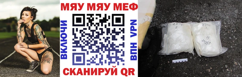 цены наркотик  Горнозаводск  МЯУ-МЯУ мука 